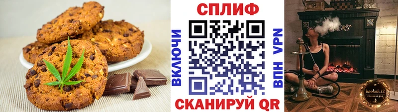 Печенье с ТГК конопля  наркотики  Белая Калитва 