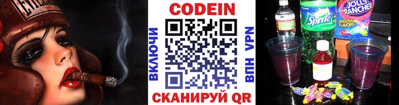 Codein напиток Lean (лин)  Белая Калитва 