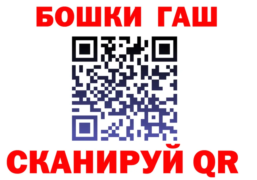 ГАШ убойный как войти дарк нет мега Белая Калитва