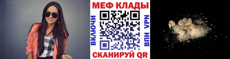 дарнет шоп Белая Калитва Меф мука