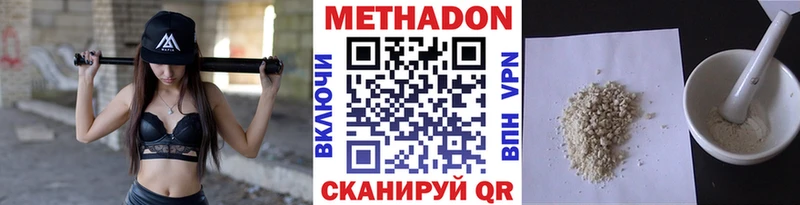 Метадон VHQ  ОМГ ОМГ сайт  Белая Калитва 