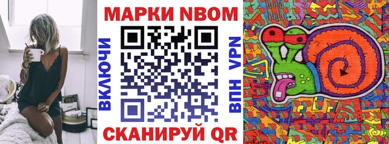 Марки N-bome 1,5мг  Белая Калитва 